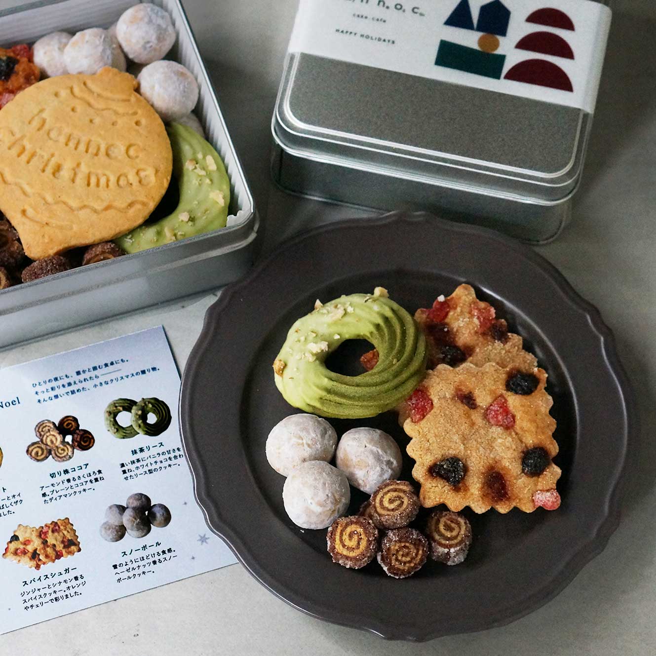 cakeさん専用 数量限定】コフレ・ド・ノエル – hannoc